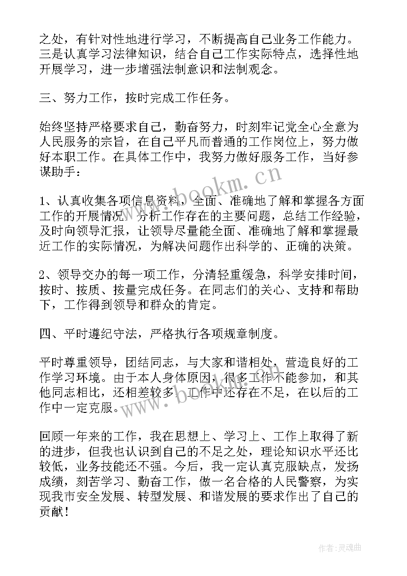 2023年公务员年度考核登记表个人工作总结公安 公务员年度考核登记表个人总结(通用10篇)