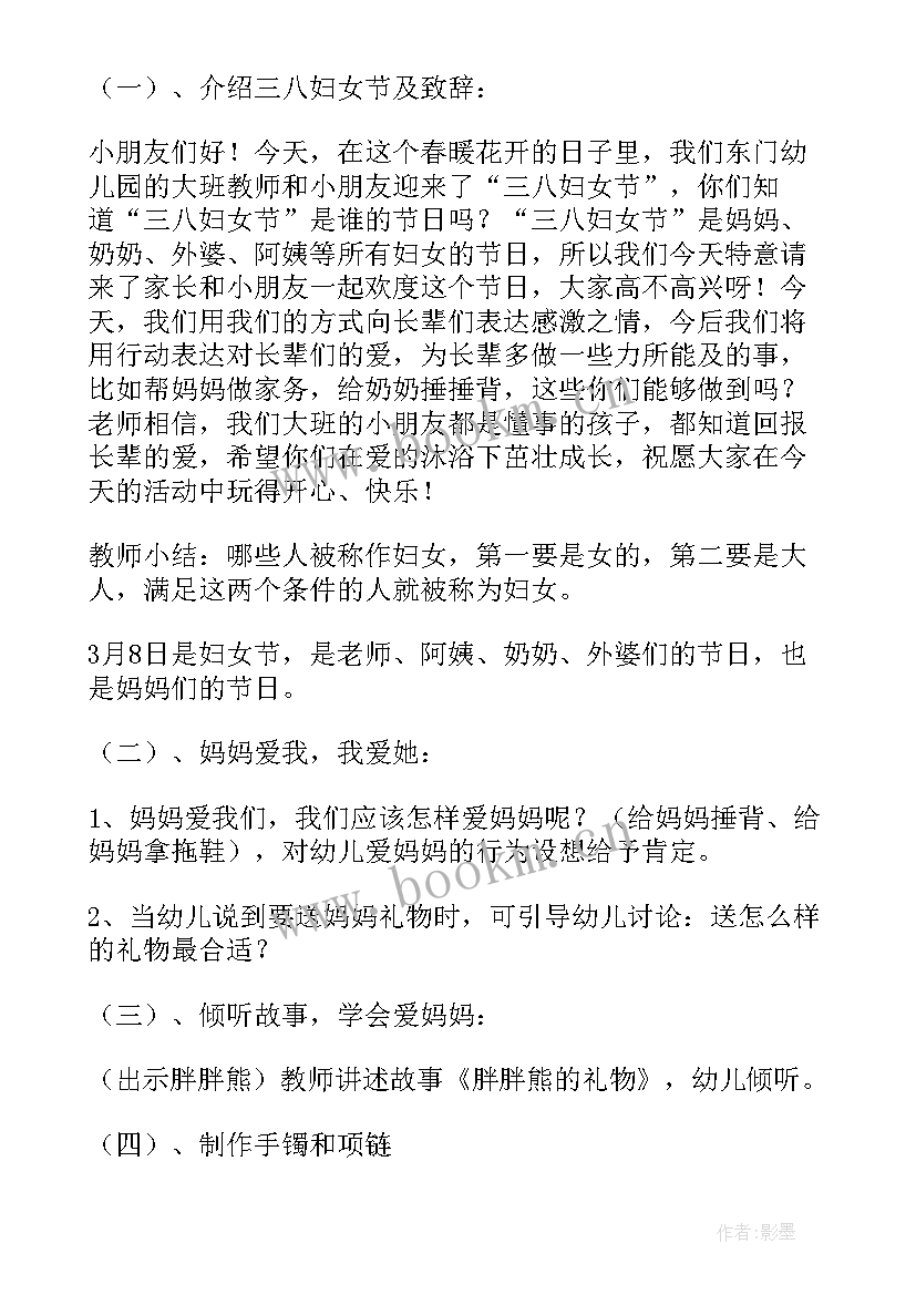 2023年机关妇女节送鲜花活动方案策划(大全5篇)