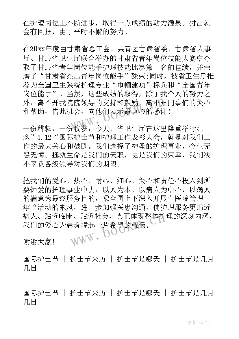 护士节的是啥 护士节个人心得体会(优秀6篇)