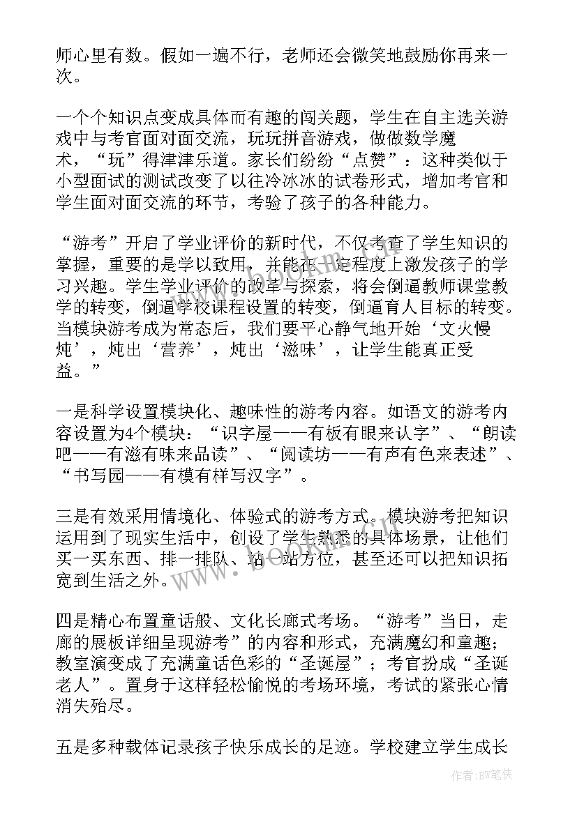 2023年教师培训心得语(通用10篇)