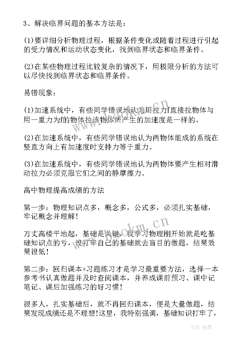 最新高中物理必修二教案人教版(实用5篇)