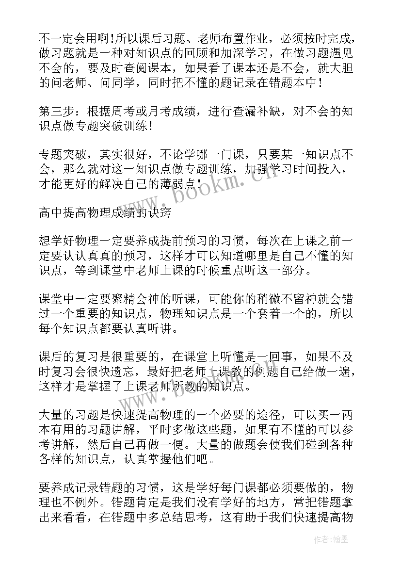 最新高中物理必修二教案人教版(实用5篇)