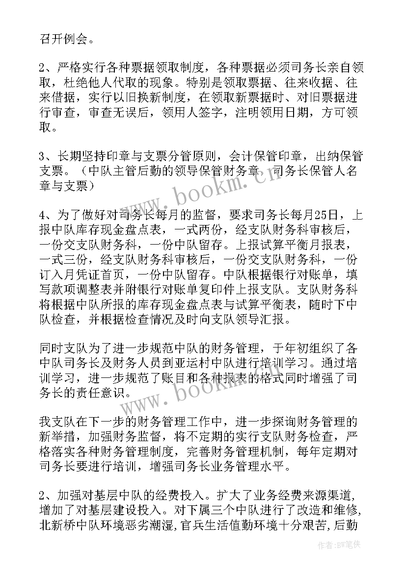 最新班长年终工作总结报告 车间班长年终工作总结(实用6篇)