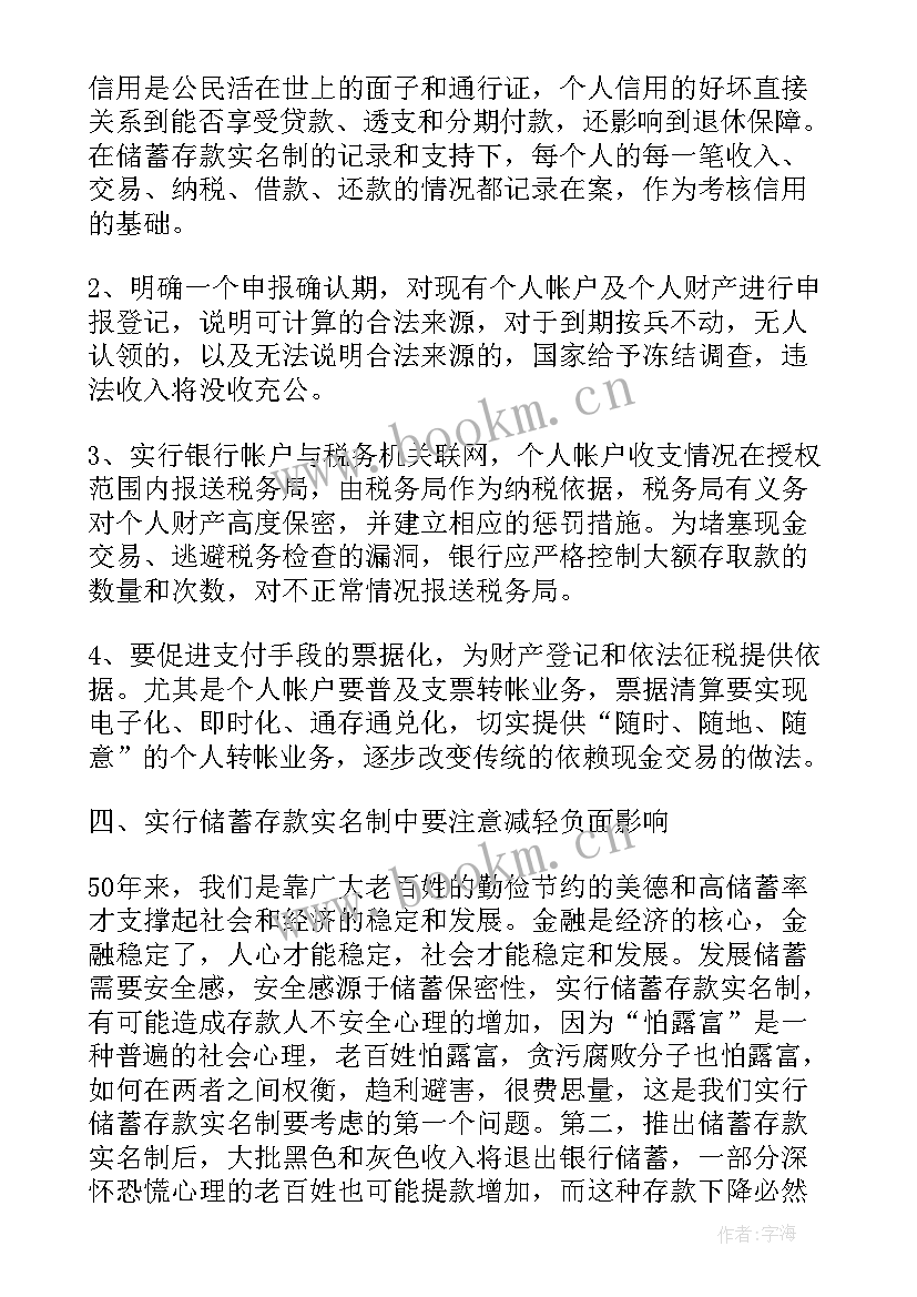 2023年劳动教育实践报告(优秀5篇)