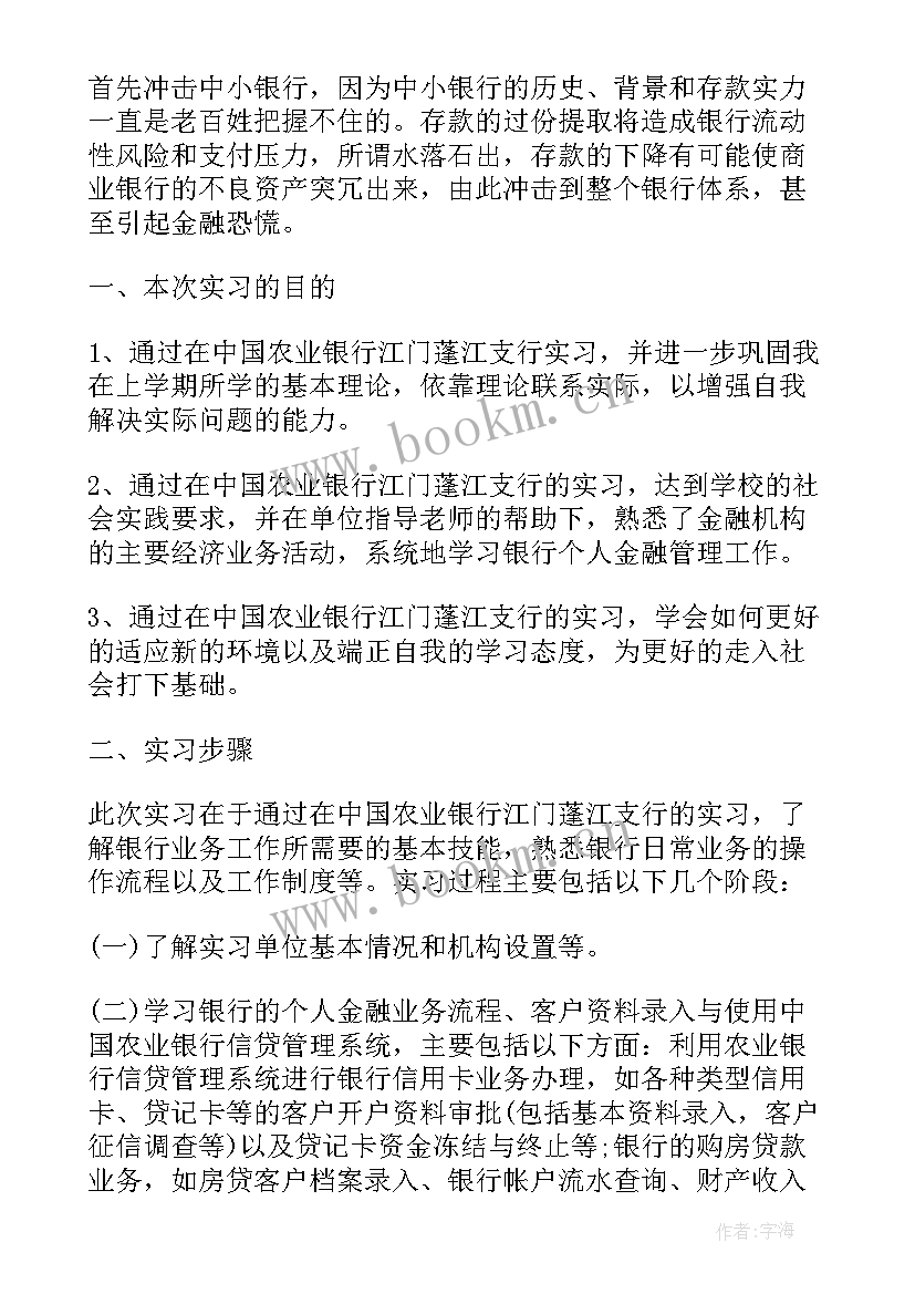 2023年劳动教育实践报告(优秀5篇)