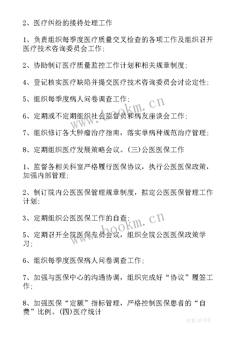 中山大学物理考研分数线 中山大学介绍信(模板9篇)