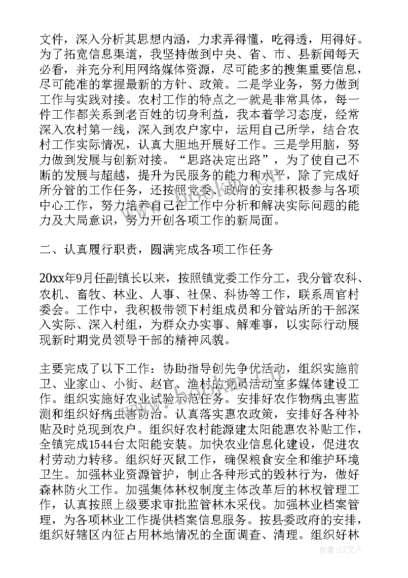 2023年述职述廉报告保密工作 个人述职述德述廉述法报告(通用5篇)