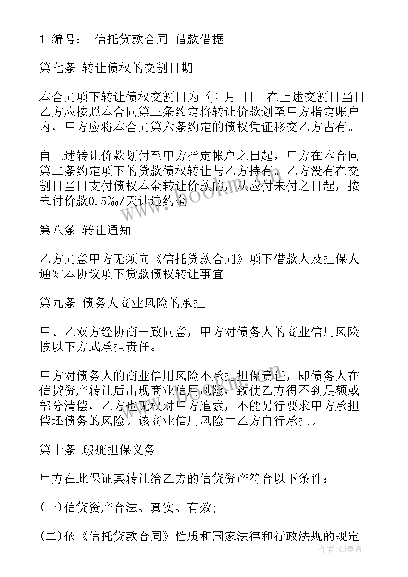 2023年国有资产管理情况报告国有企业(实用10篇)