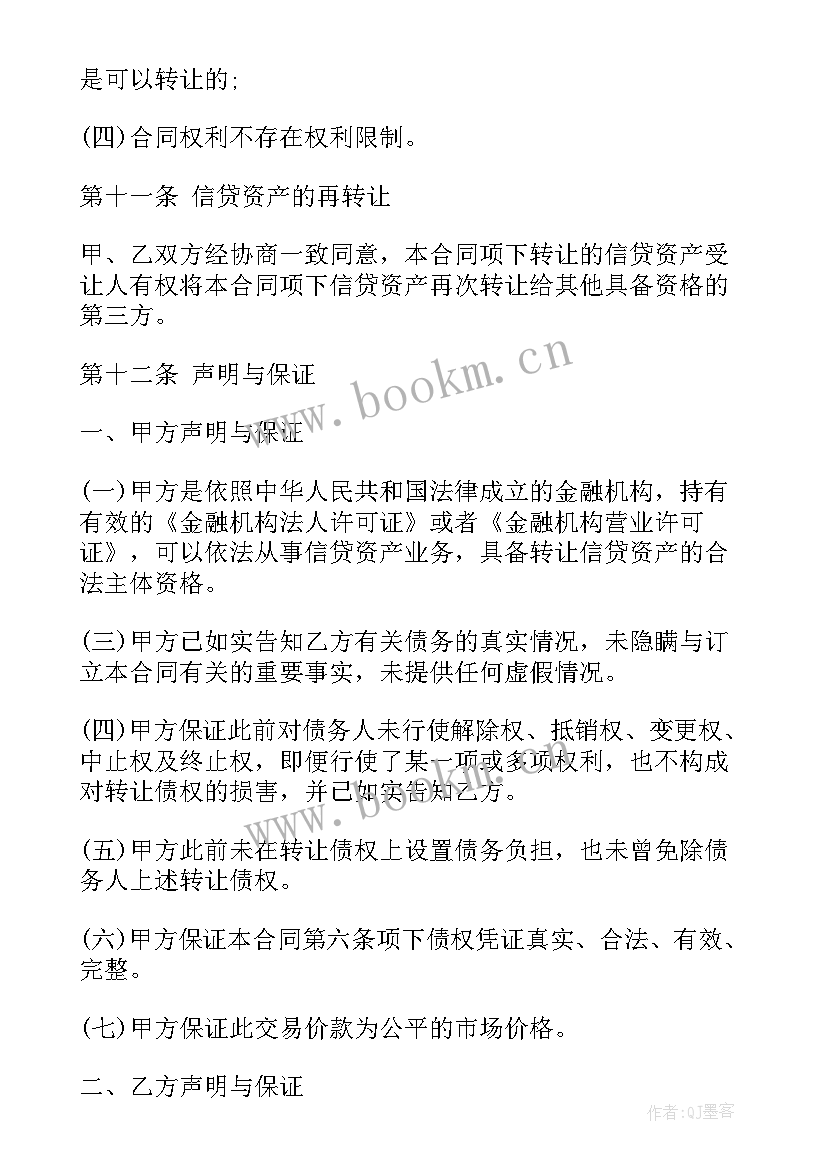 2023年国有资产管理情况报告国有企业(实用10篇)