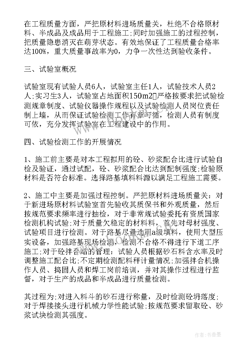 最新建筑公司年终总结 建筑工地年终工作总结报告(实用8篇)