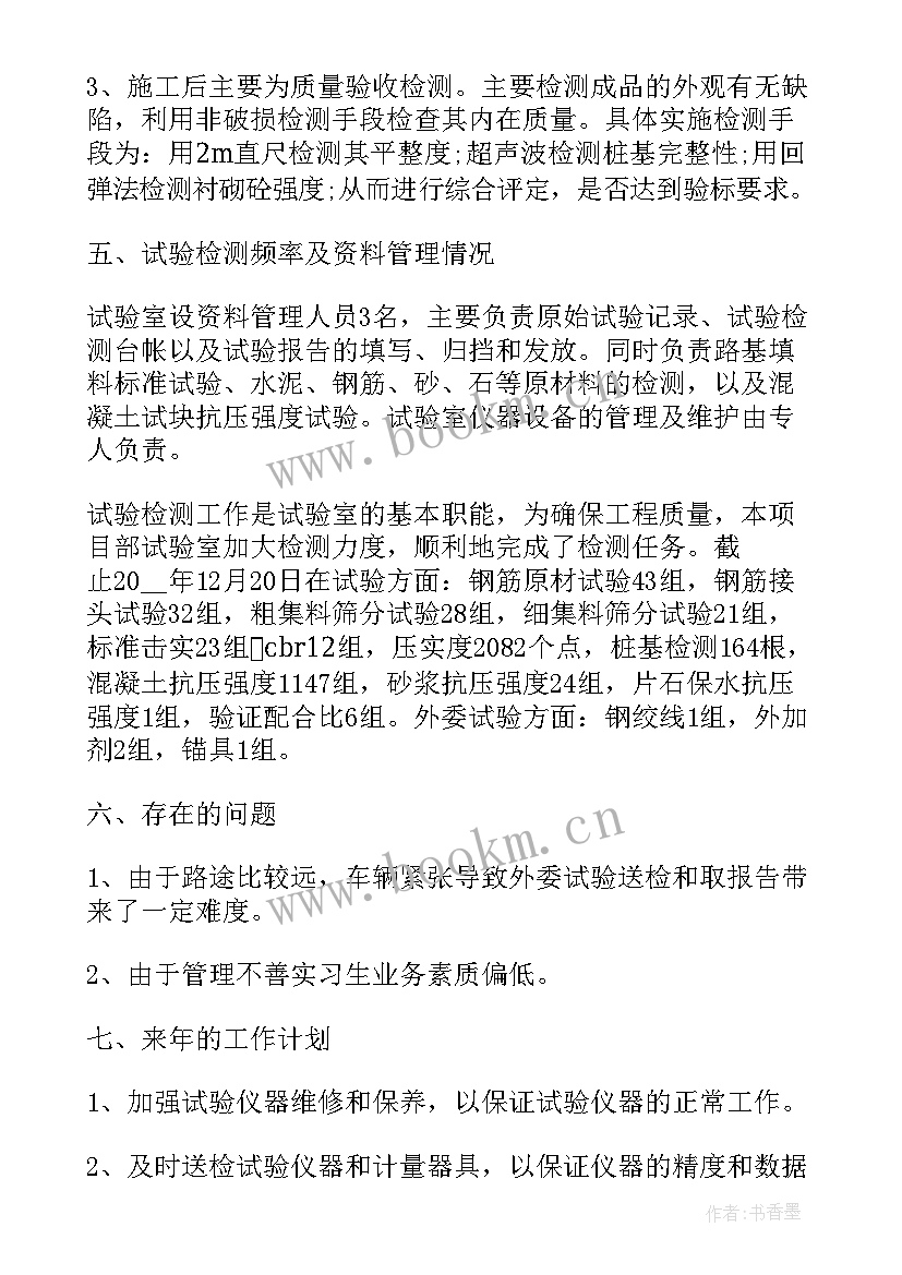 最新建筑公司年终总结 建筑工地年终工作总结报告(实用8篇)