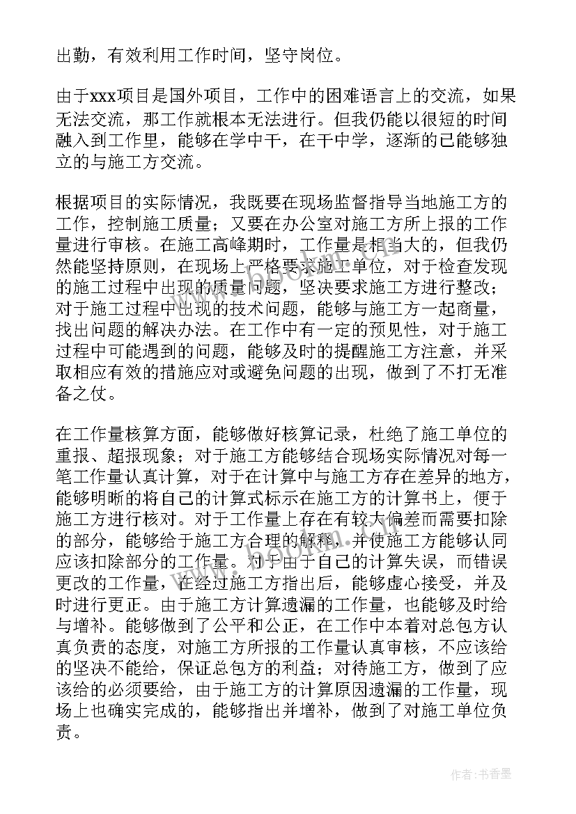 最新建筑公司年终总结 建筑工地年终工作总结报告(实用8篇)