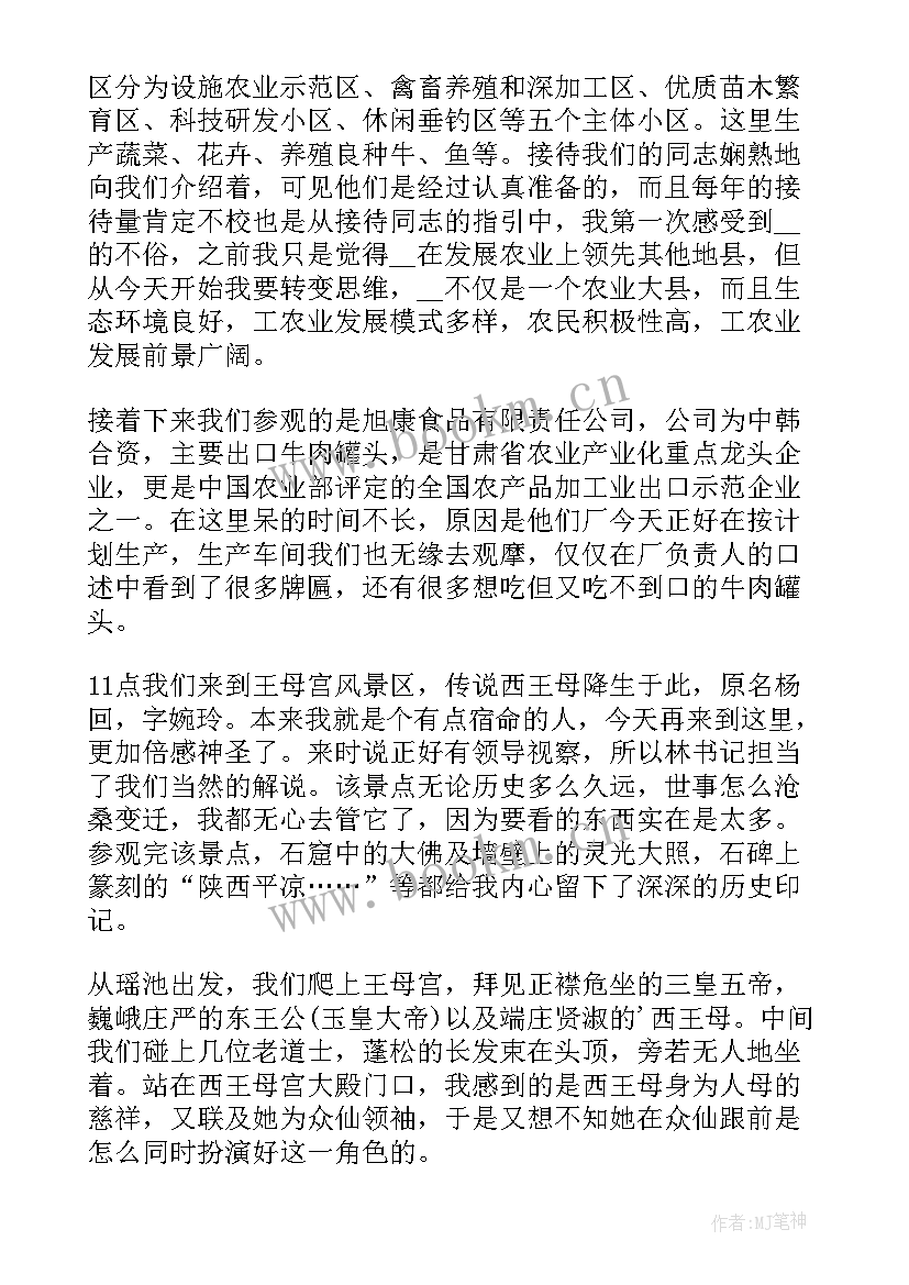 最新大学生西部计划志愿者心得 大学生志愿服务西部计划工作心得(优质5篇)