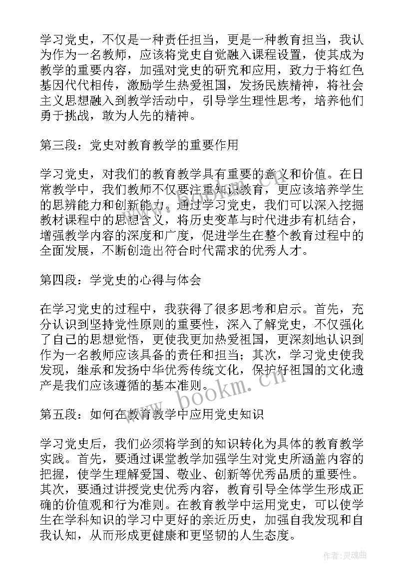 最新教书育人信息简报(优质10篇)