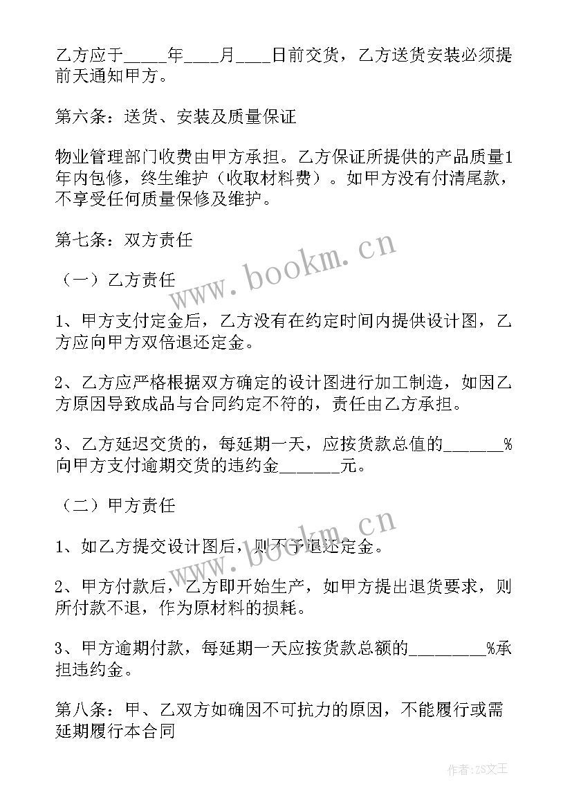 最新全屋定制家具合作协议(汇总5篇)