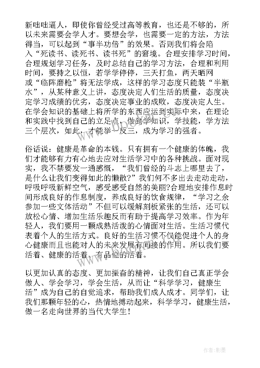 最新夏季健康饮食安全国旗下讲话(模板5篇)