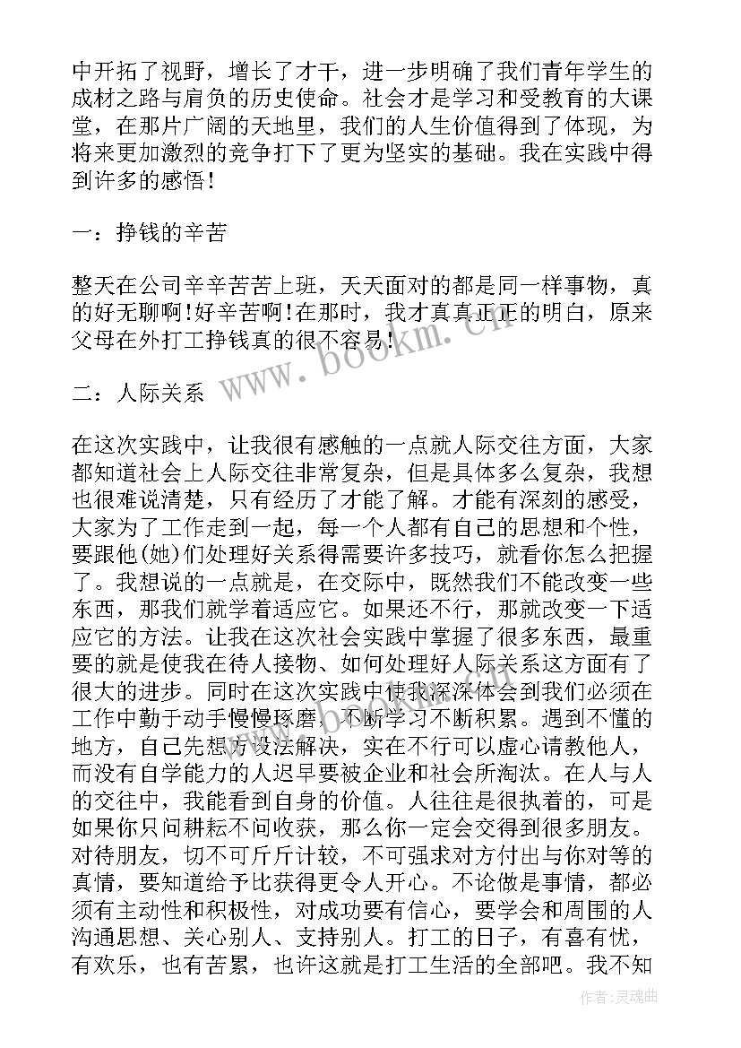 2023年工程审核意见 工程测量课程收获心得体会(通用5篇)