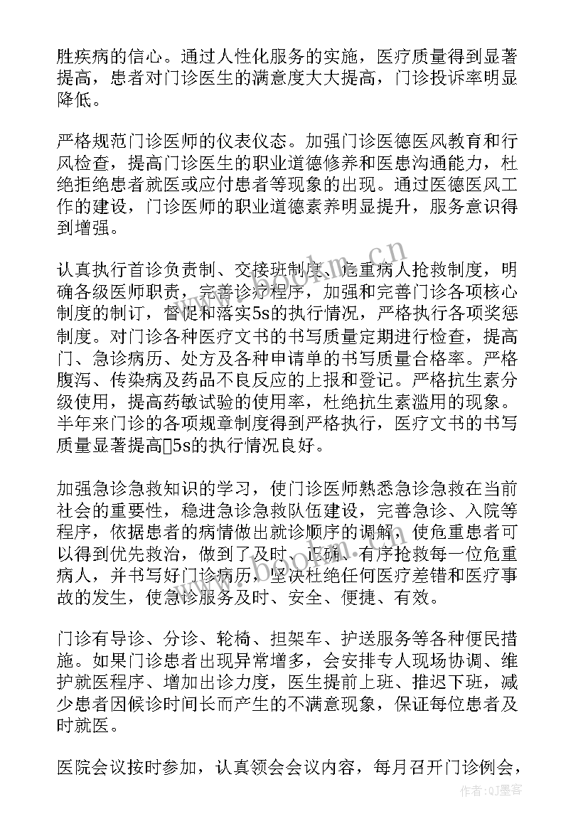 最新口腔副主任医师个人总结(优质10篇)