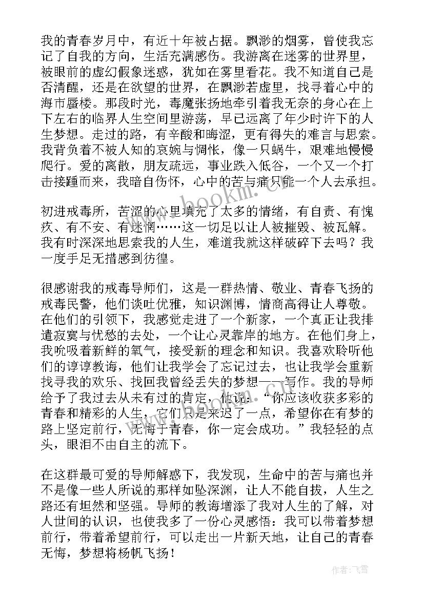 最新放飞梦想演讲稿 放飞梦想让青春飞扬的演讲稿(优秀5篇)