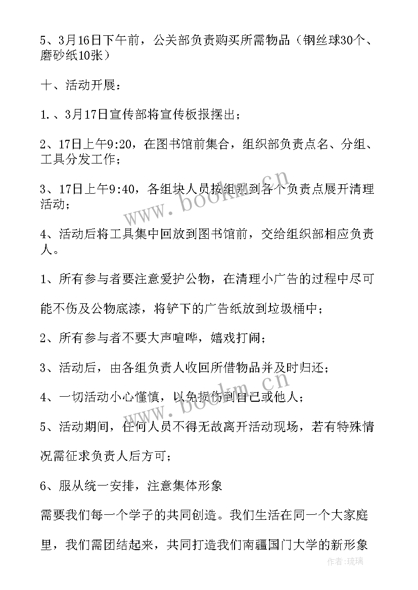 最新打扫教室卫生的心得体会 打扫教室卫生的策划书(模板5篇)