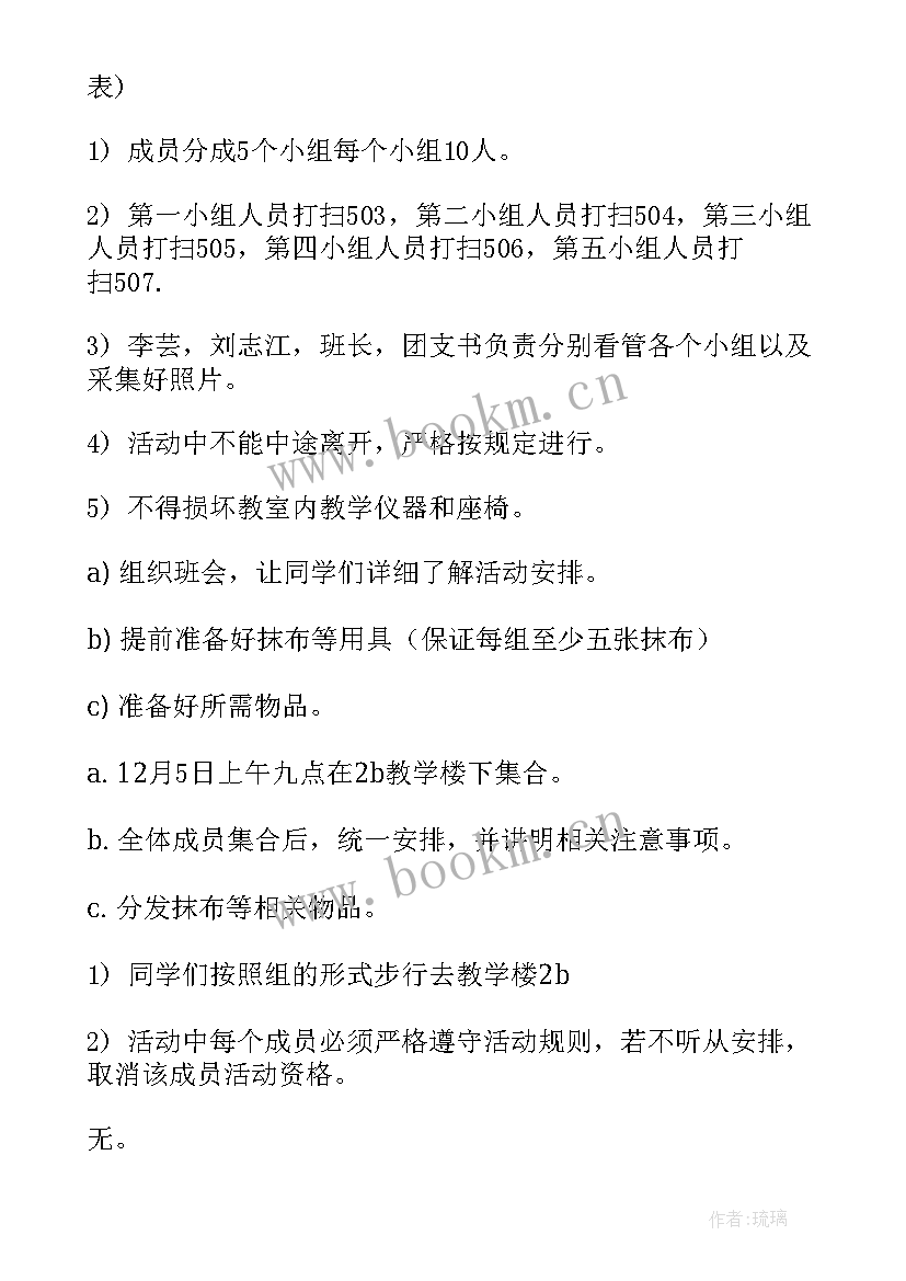 最新打扫教室卫生的心得体会 打扫教室卫生的策划书(模板5篇)