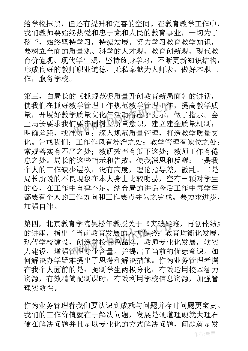 全国宣传会议精神心得体会(优秀5篇)