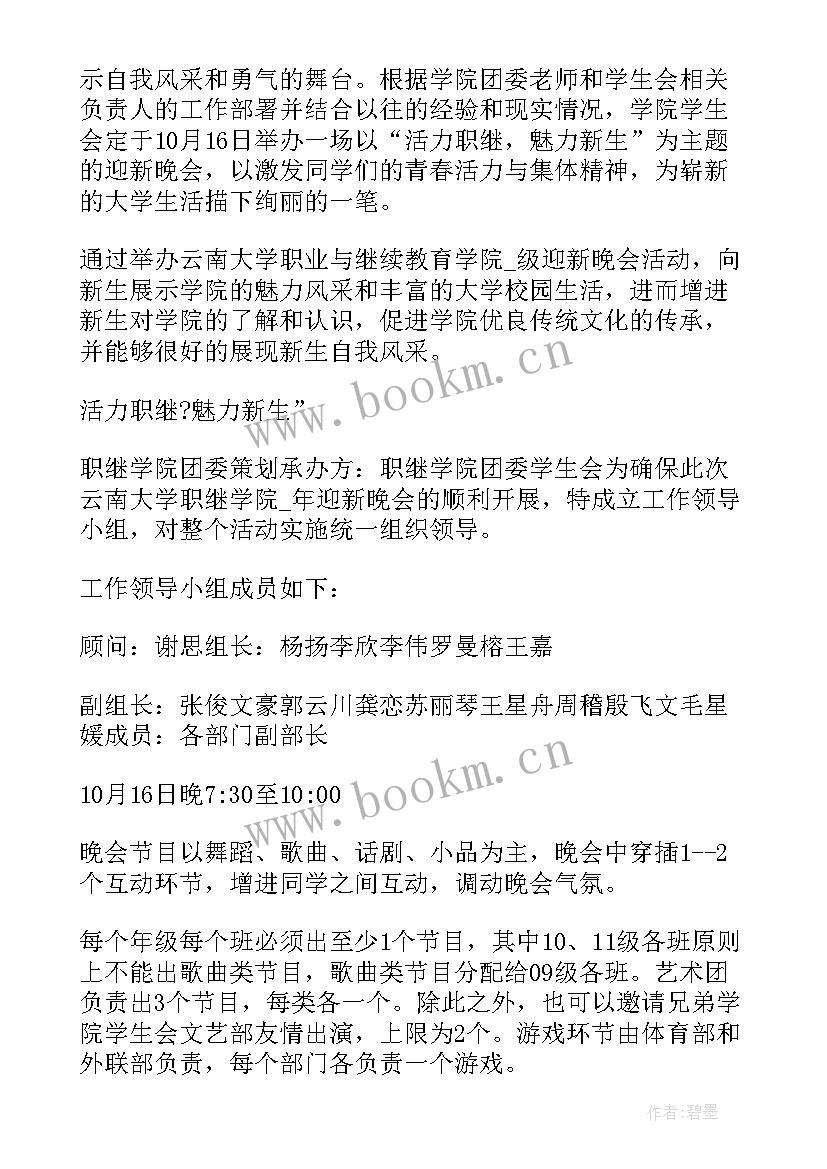 最新策划案活动(优质5篇)