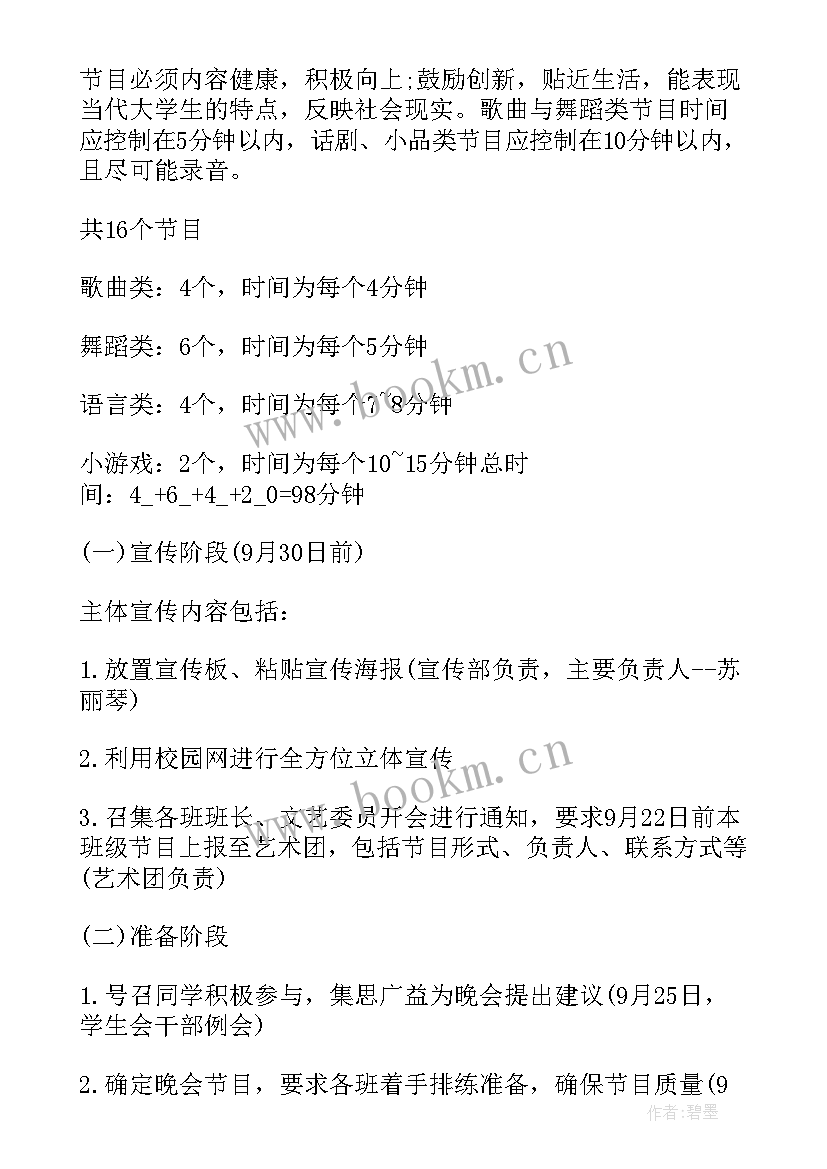 最新策划案活动(优质5篇)