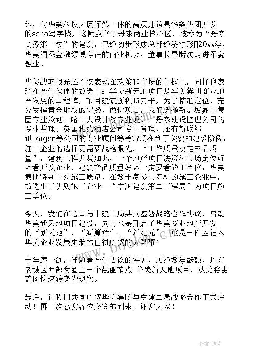 最新公司与公司合作方案(汇总5篇)