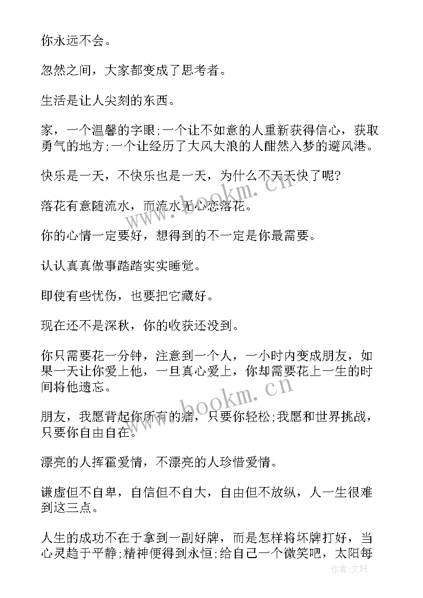 个人工作感悟分享 收银员个人工作感悟(精选5篇)