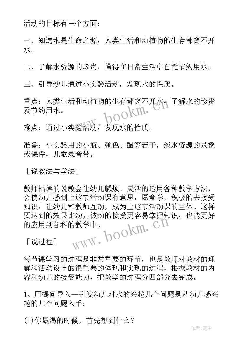 最新大班午餐计划教案反思 音乐类幼儿大班教案反思(大全8篇)