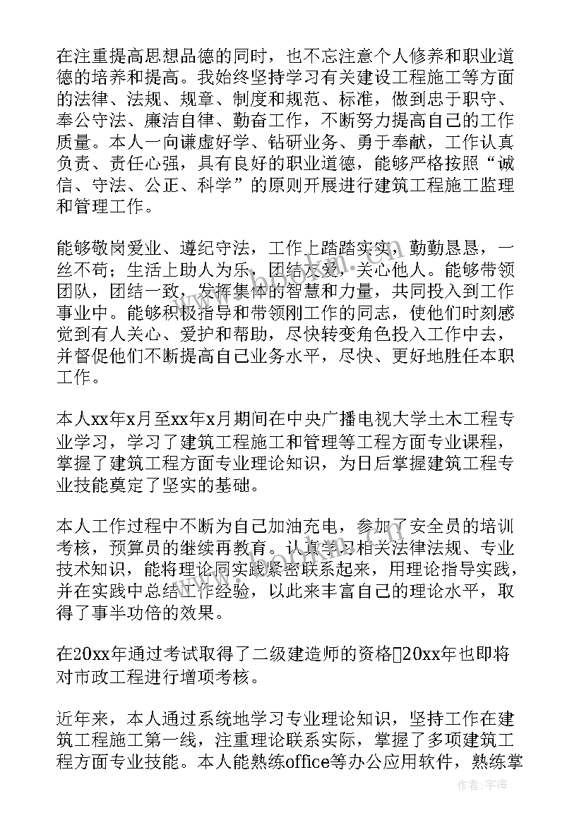 最新测绘高级职称专业技术总结(通用5篇)