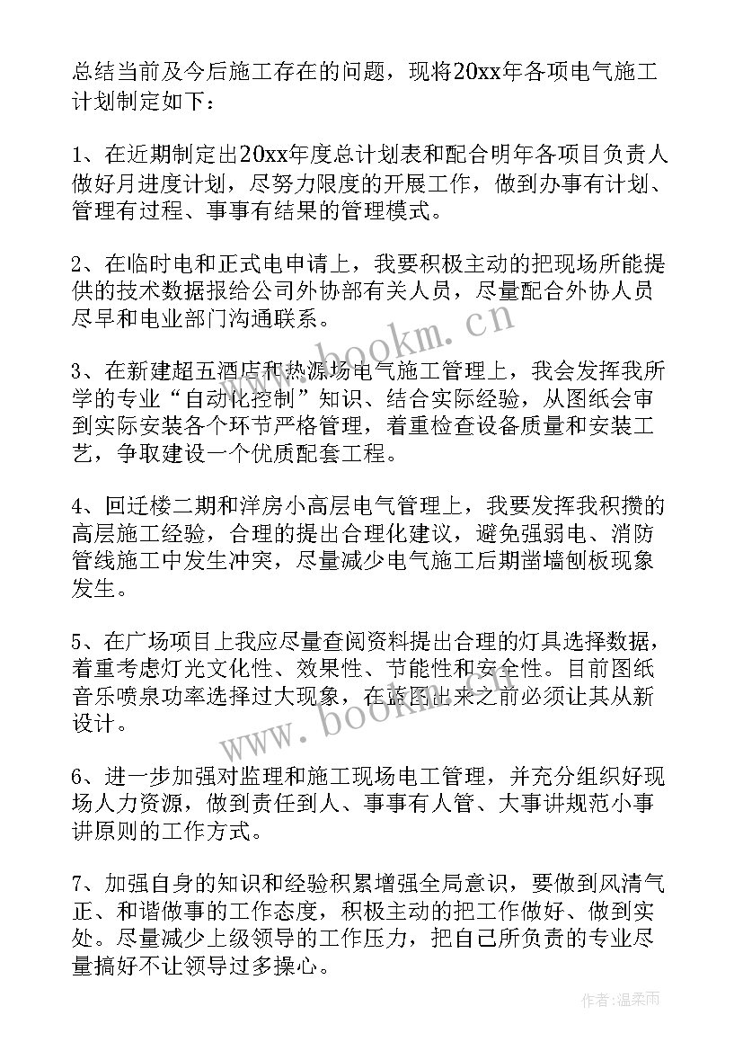 2023年电气工程师述职报告(模板5篇)