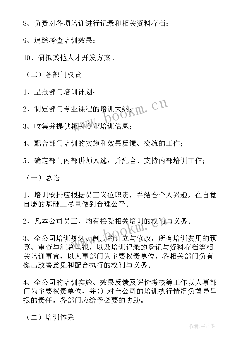 2023年师德教育会议记录 理论学习会议记录格式(实用8篇)