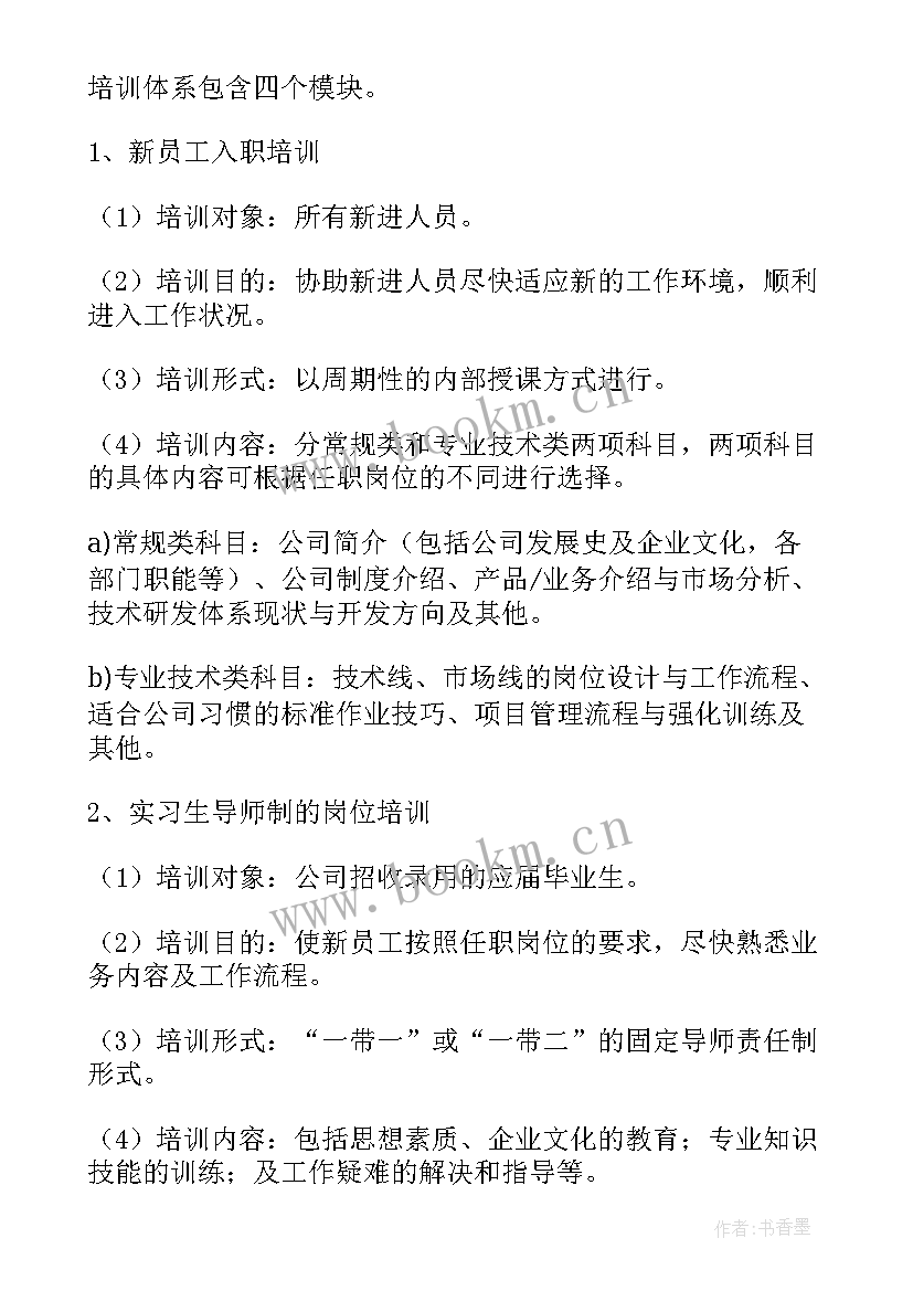 2023年师德教育会议记录 理论学习会议记录格式(实用8篇)