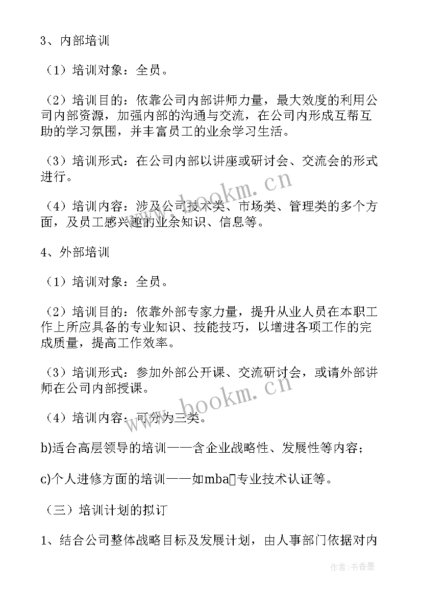 2023年师德教育会议记录 理论学习会议记录格式(实用8篇)