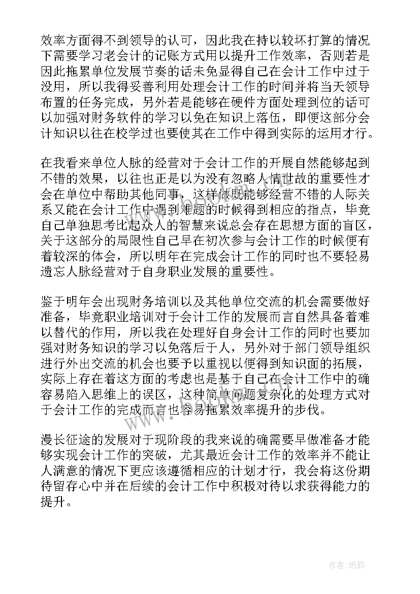 最新事业单位工作计划格式 事业单位工作计划(优质5篇)