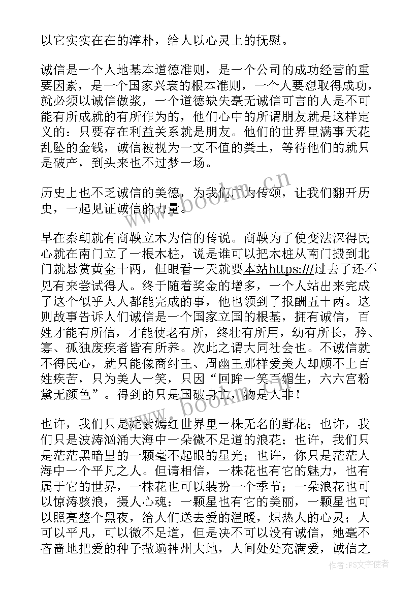 最新美德与我同行手抄报(优秀5篇)