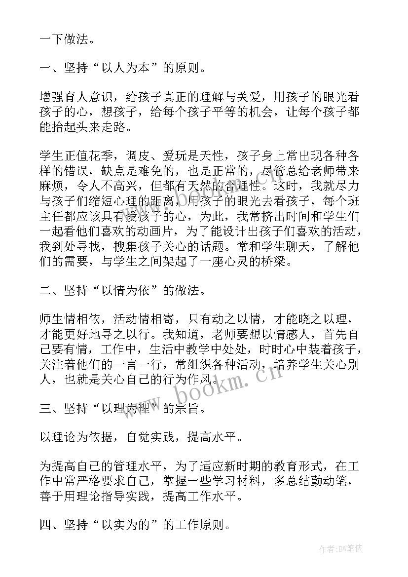 2023年简历中的工作经验和项目经验 行政类个人简历中的工作经验(模板5篇)