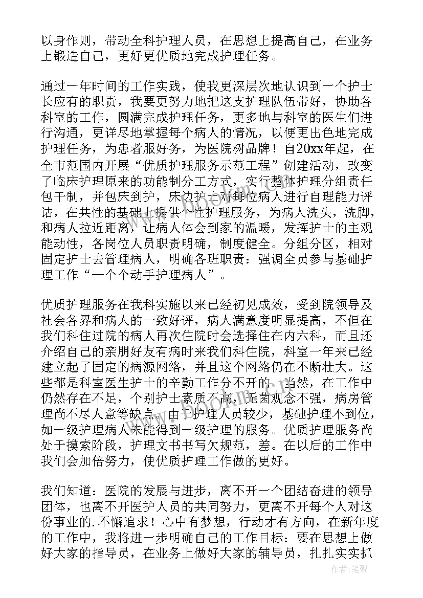 最新供应室护士年度工作总结(大全10篇)