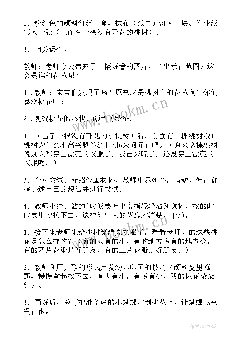 2023年桃花艺术教案反思(优质5篇)