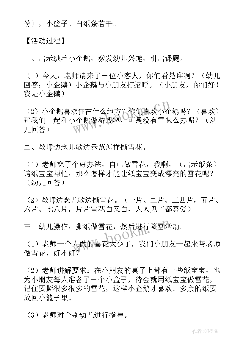 2023年桃花艺术教案反思(优质5篇)