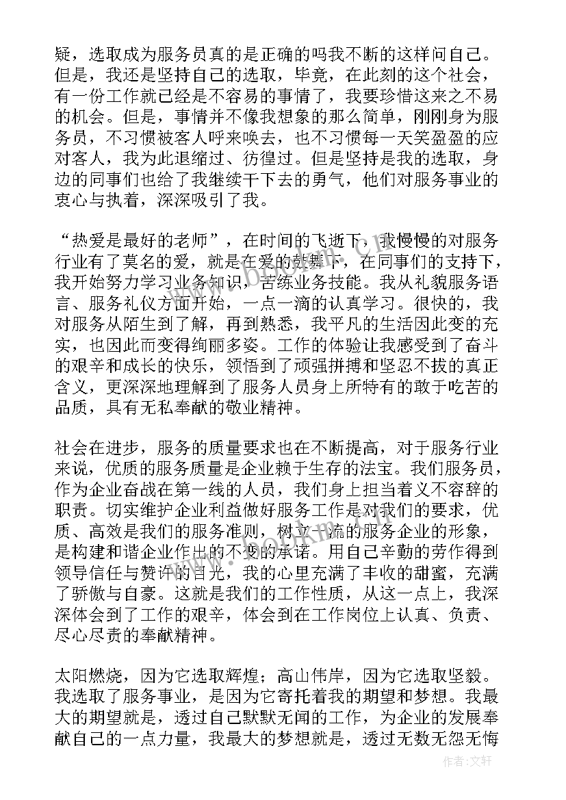 2023年爱岗敬业标题新颖 爱岗敬业一分钟标题演讲(优质5篇)