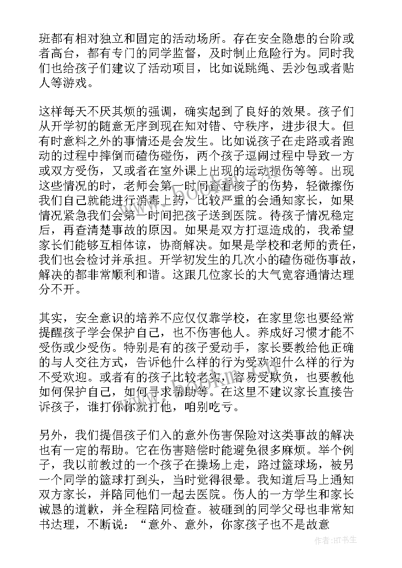 家长进课堂 家长进课堂讲话稿(优质6篇)