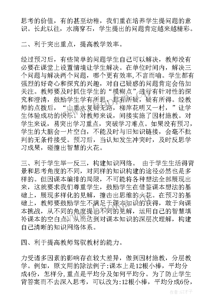 2023年冀教版级数学教案 人教版二年级数学教案例文(模板9篇)