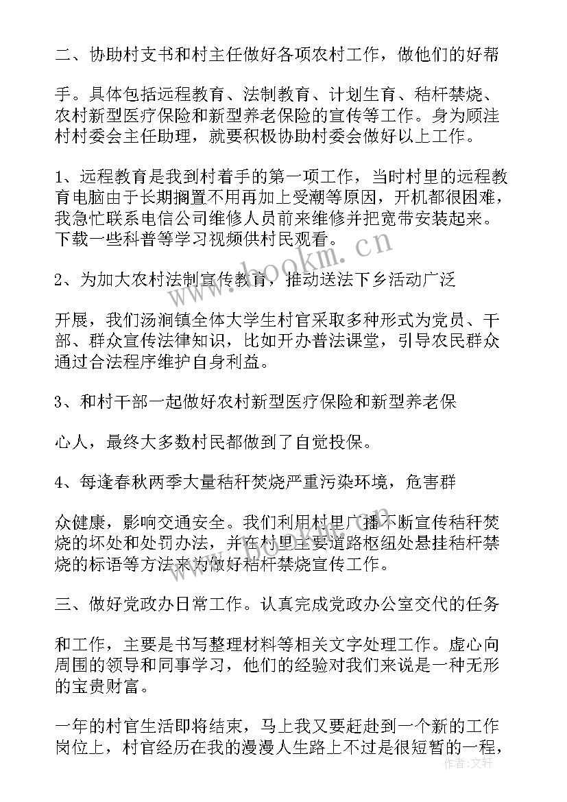 2023年述职报告政治思想方面(模板6篇)