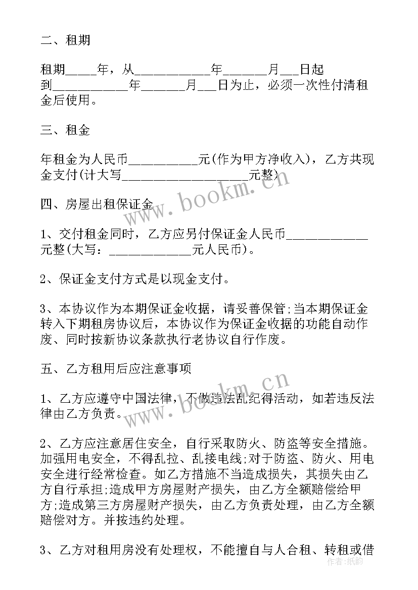 最新个人租房合同简单电子版有效吗 个人租房合同电子版(大全9篇)