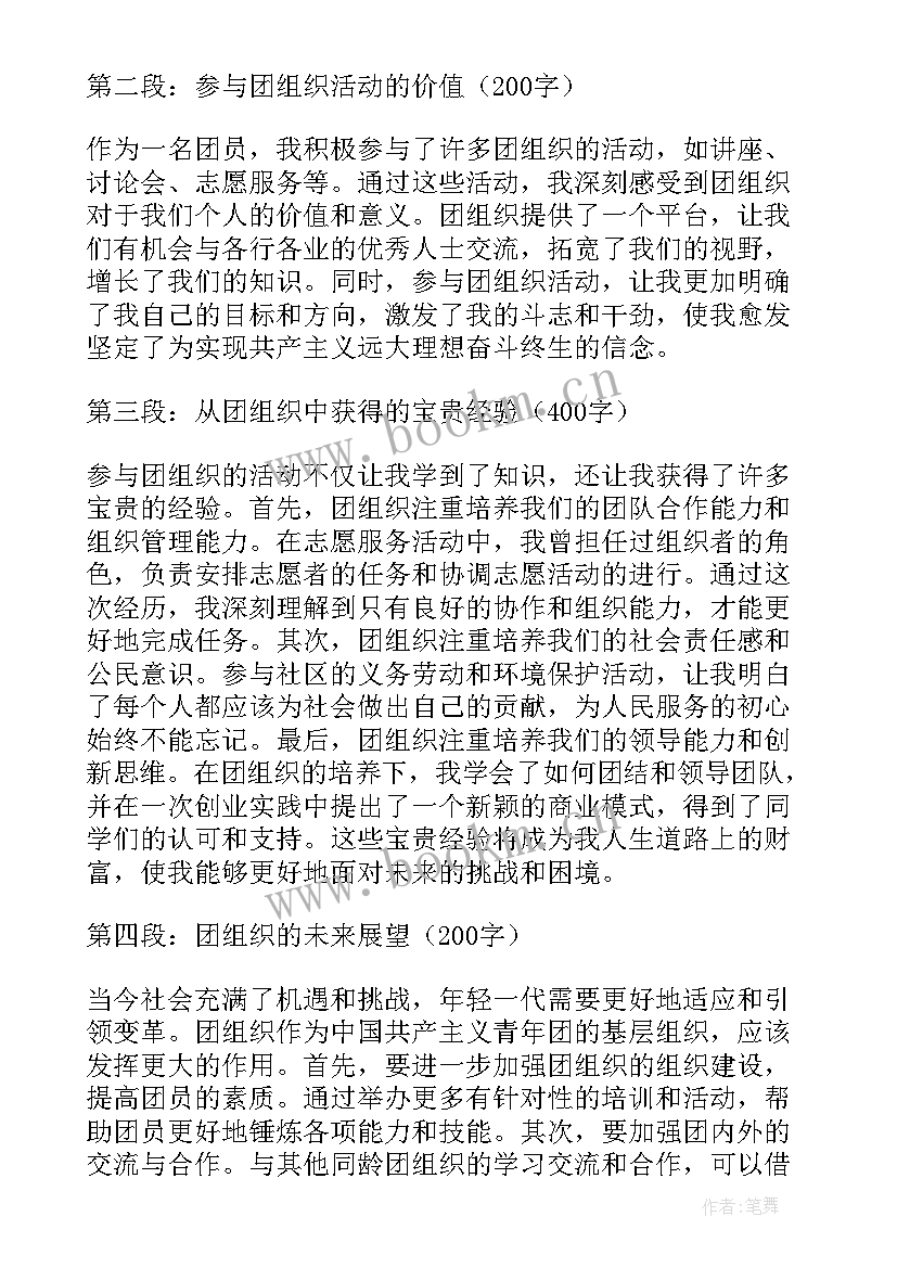 2023年学校捐赠仪式捐赠方发言稿(优秀8篇)