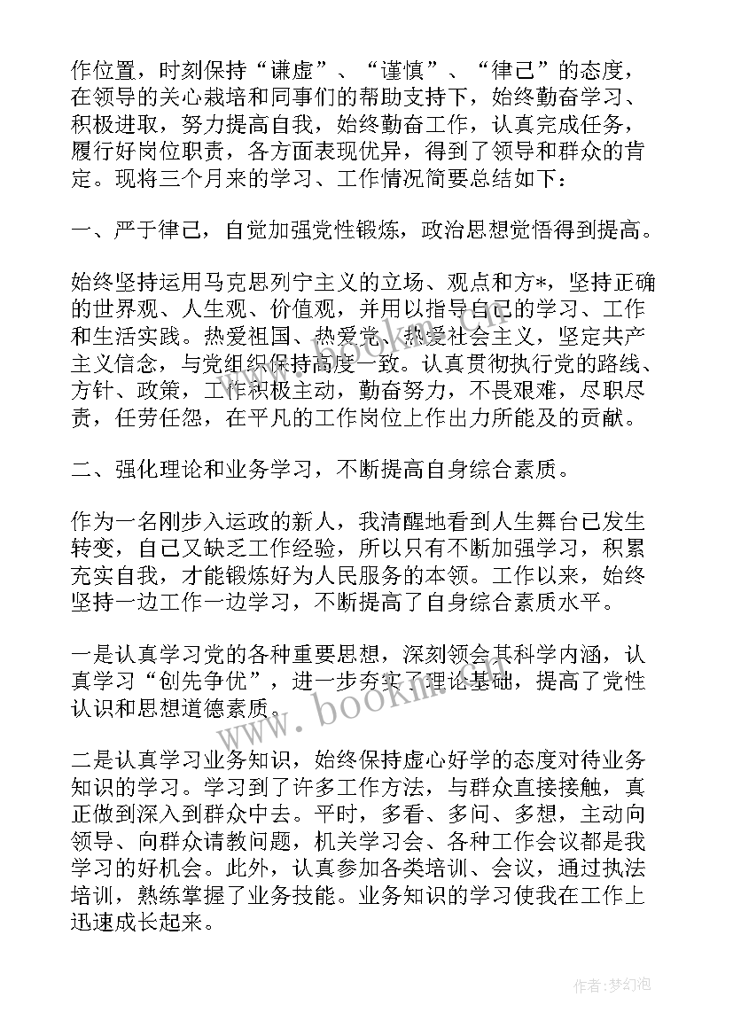 2023年事业单位个人年终总结(模板5篇)