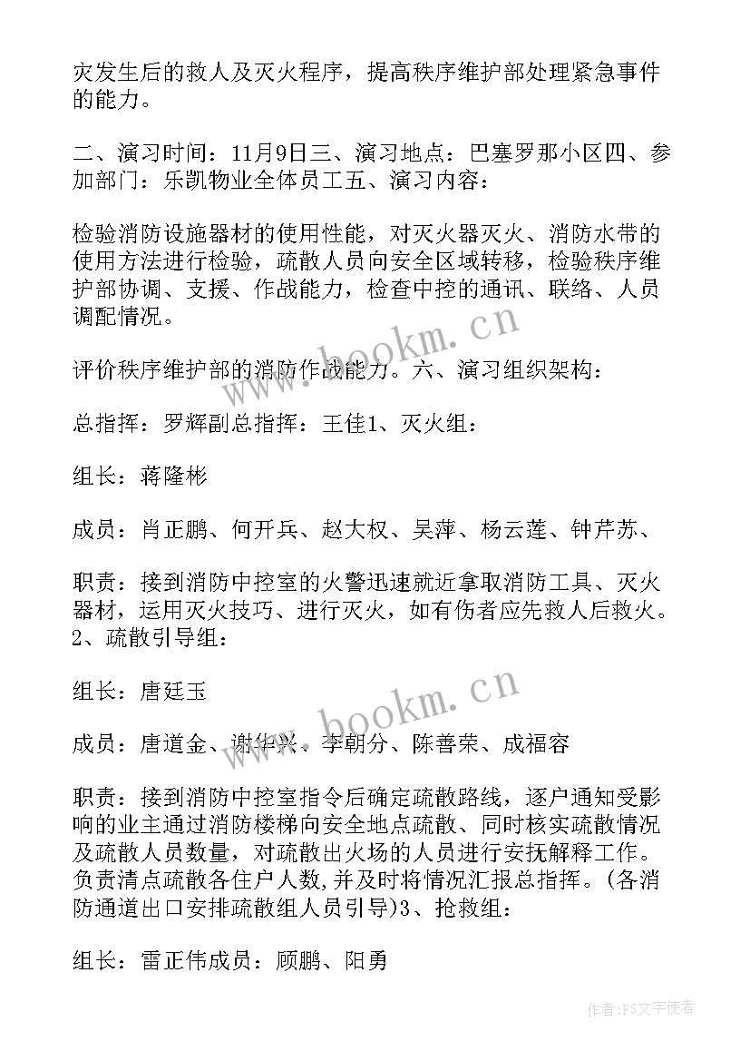 应急演练总结评估表(大全5篇)